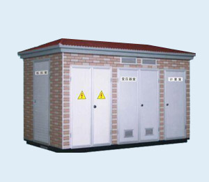 欧式箱式变电站